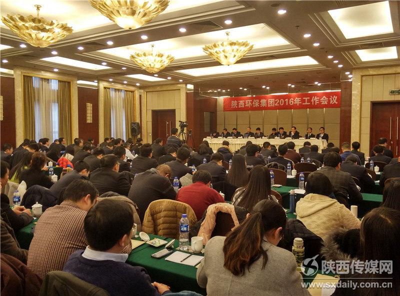 BETVLCTOR伟德国际1946集团召开2016年工作会议