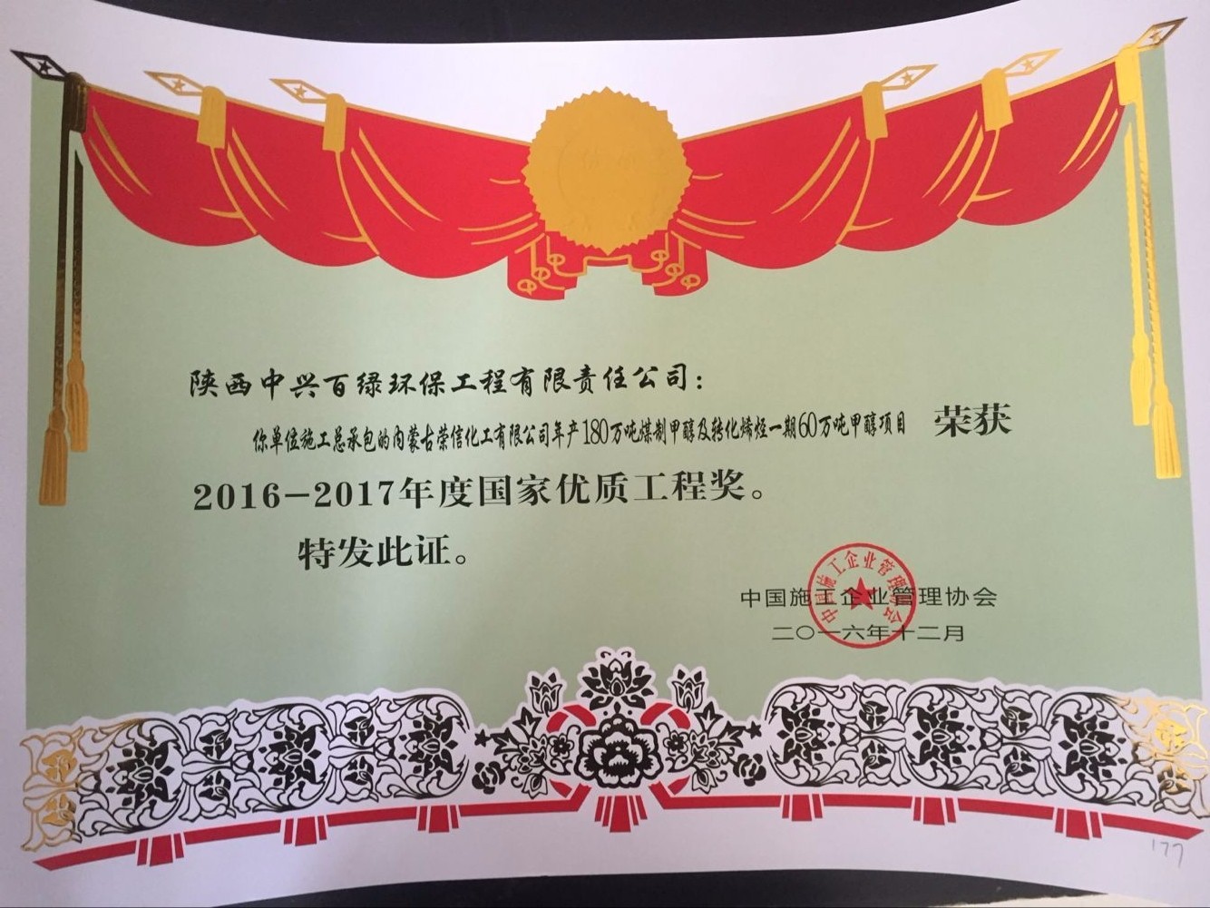 1483606513366151WmBg.jpg 国优奖.jpg