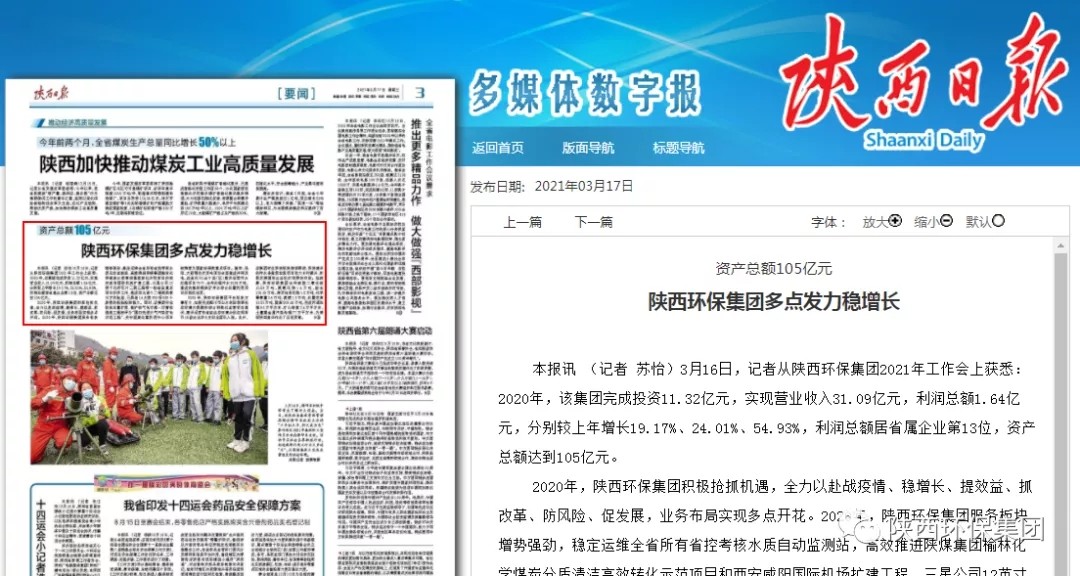 1616031831243593Hzyw.jpg 陕西日报.webp.jpg