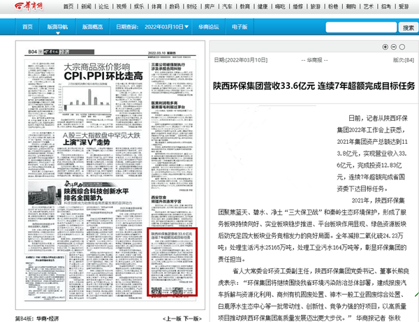 1646879046859273guI8.png 华商网1_副本_副本.png