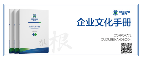 企业文化手册电子书（横版）_副本_副本.jpg