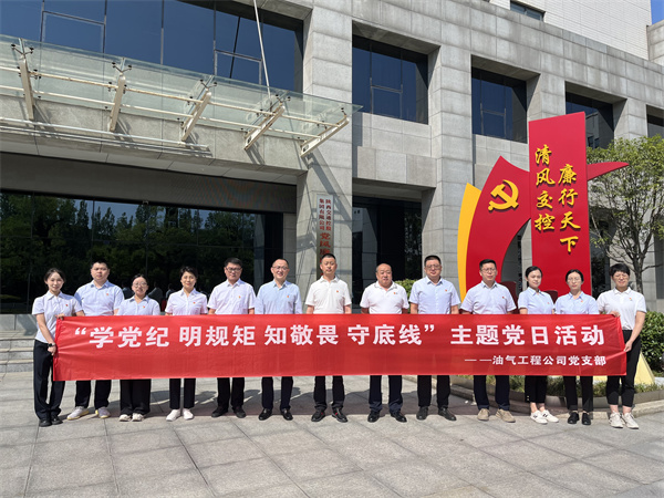 1766719278746002JAHN.jpg 交控集团廉政基地主题党日活动.jpg