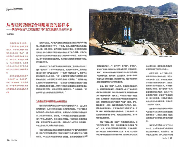 1766719436768141YfUB.jpg 油气 新西部网1.jpg