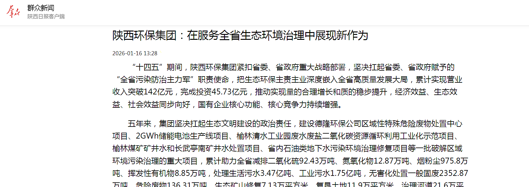 1768551713157003oSGw.png 微信图片_20260116135538_359_36.png