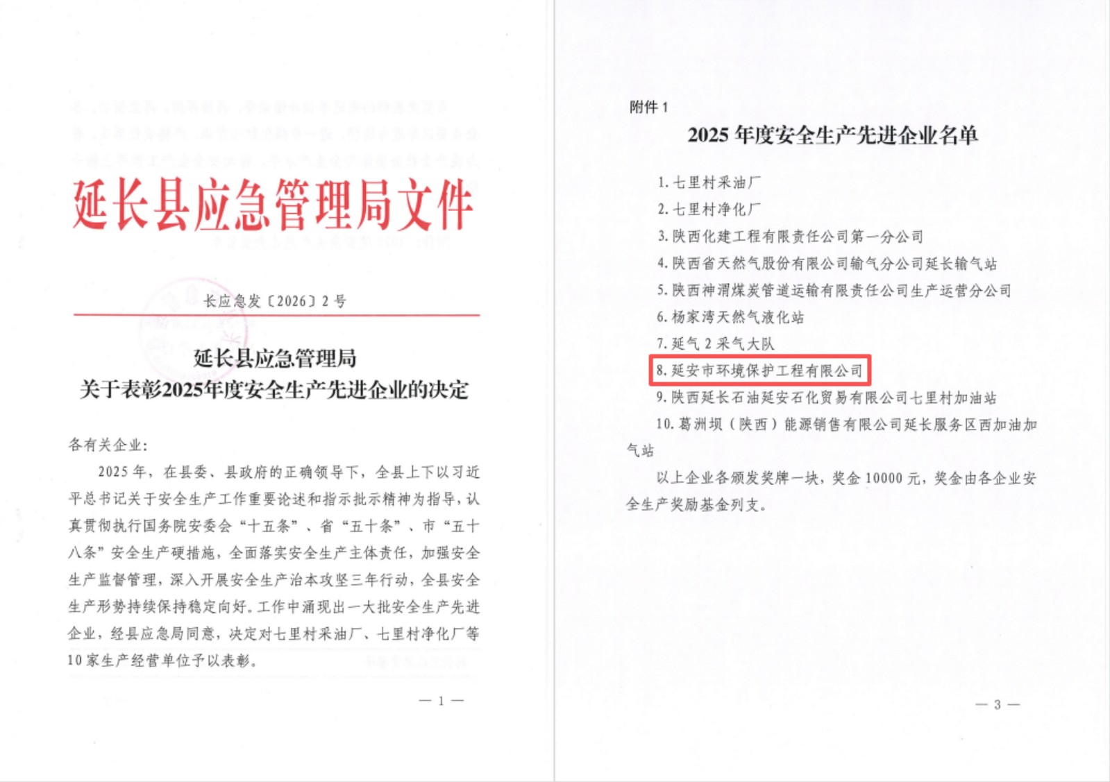 1768874256333220JmrS.jpg 微信图片_20260119110217_11_157.jpg